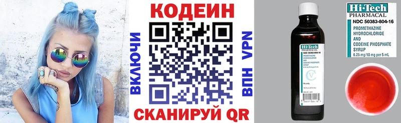 это состав Лаишево Кодеиновый сироп Lean Purple Drank blacksprut вход