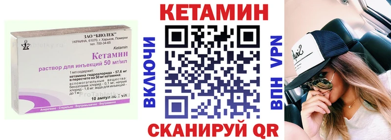 купить   Лаишево  КЕТАМИН ketamine 