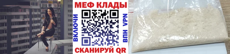 МЕФ mephedrone  Лаишево 