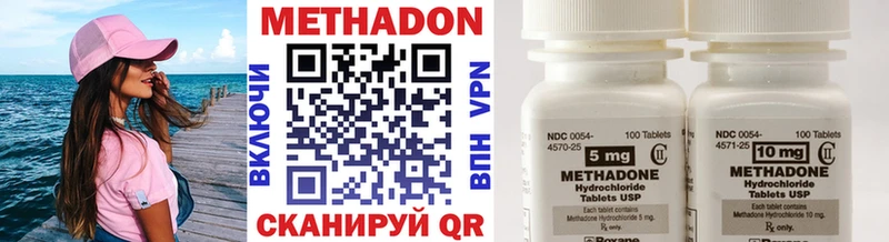МЕТАДОН VHQ  купить наркоту  Лаишево 