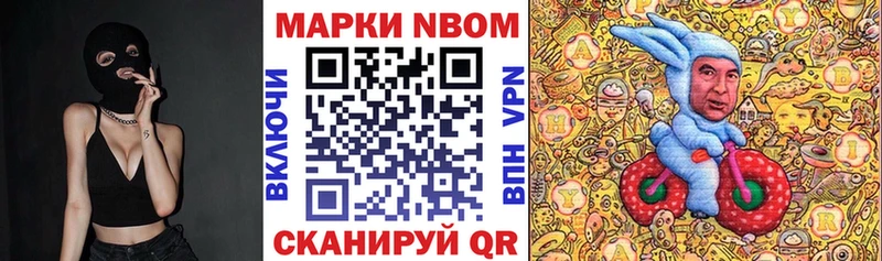 Марки NBOMe 1500мкг  Лаишево 